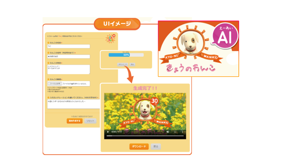 wanko-main.png