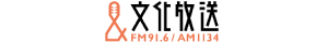 文化放送