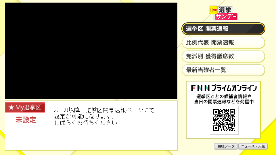 選挙の制作例