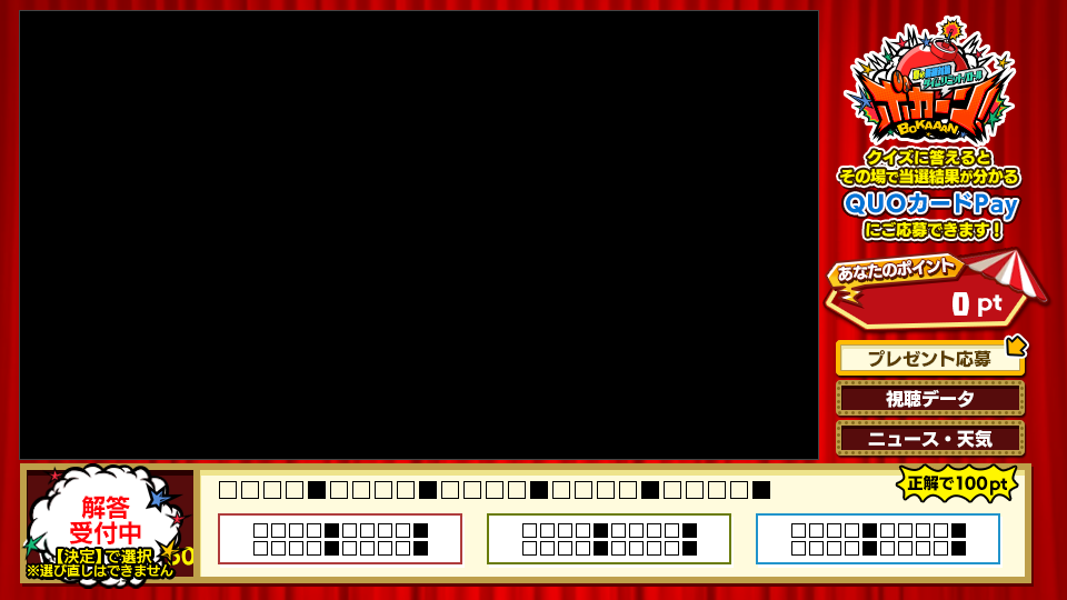 バラエティの制作例