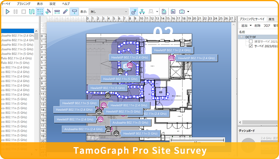 TamoGraph Pro Site Survey